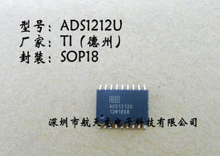 ADS1212P  ADS1212U  ADS1212 全新原装  模数转换器芯片