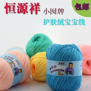 恒源祥8016珍品羊羔宝宝绒毛线小囡牌 羊毛绒线 编织中细毛线50g属于什么档次？