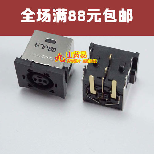 适用 戴尔 XPS M14X M18XR3 Vostro 1510 电源 DC接口 DC头
