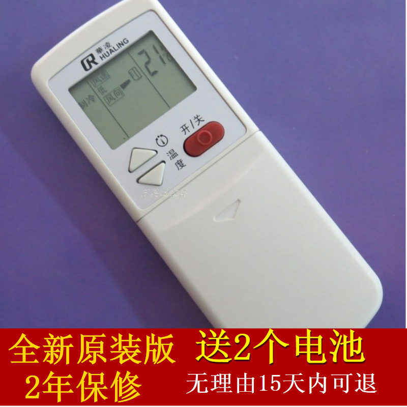 全新适用原厂华凌空调遥控器KFR KF-23 35GW 25GW/DX HYPFCR-18