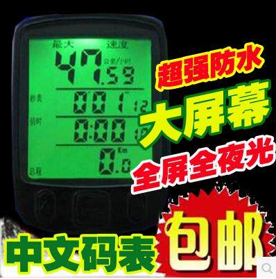 Tableau de bord vélo - Ref 2424610 Image 1