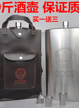 不锈钢酒壶随身特大号178盎司10斤5公斤装军金属加厚扁酒瓶酒罐桶
