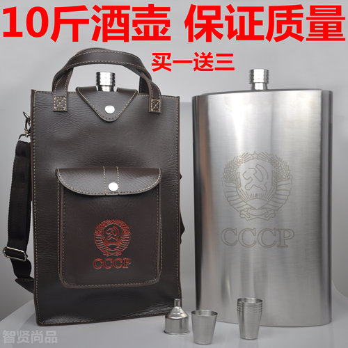 不锈钢酒壶随身特大号金属加厚