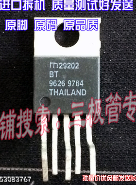 原装进口拆机原字 MIC29202BT  29202BT TO-220直插/现货测好