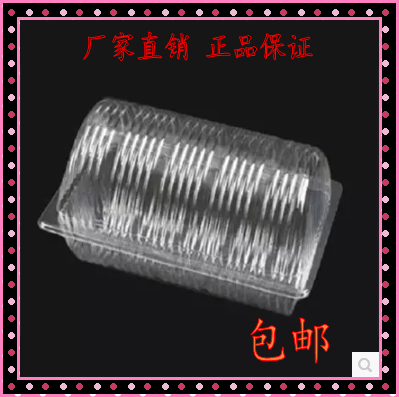 蛋糕卷塑料透明月饼盒100只价