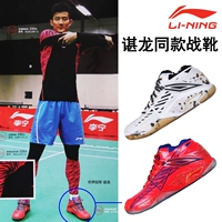 16 đôi giày cầu lông Lining / Li Ning mới Giày nam chính hãng 谌 được tài trợ - Giày cầu lông giày thể thao chính hãng