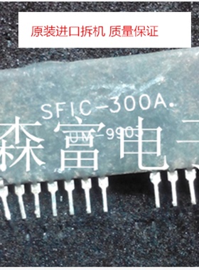 【森富电子】原装进口拆机 SFIC-300A 瓷片 现货库存  质量保证