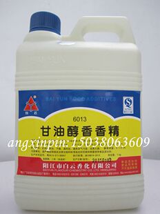 食用甘油 食用香精香料 酒类食品添加剂 甘油醇香香精 食用级