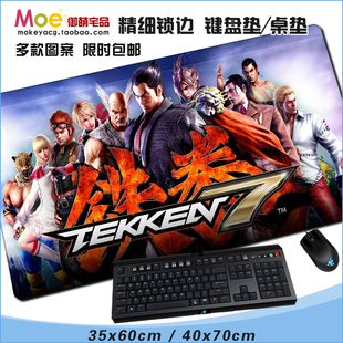 铁拳7 克劳迪欧 卡特里娜 三岛一八 加厚游戏鼠标垫 加厚锁边桌垫