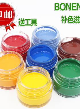 进口鞋油酒红深蓝深墨绿天蓝深红宝蓝色白色黄色棕色补色滋养膏