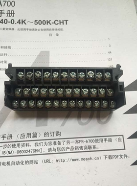 二手三菱变频器端子板BKO-CA1606 A740/F740接线端子全新三菱配件