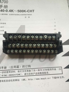 F740接线端子全新三菱配件 A740 二手三菱变频器端子板BKO CA1606