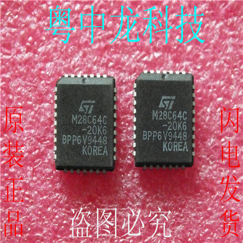 M28C64C-20K6  PLCC32 有现货 可直拍