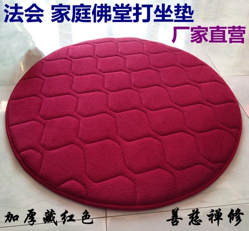 家庭佛堂法会专用瑜伽垫打坐垫