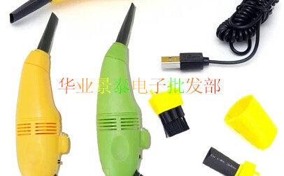 mini aspirateur USB - Ref 428929 Image 1