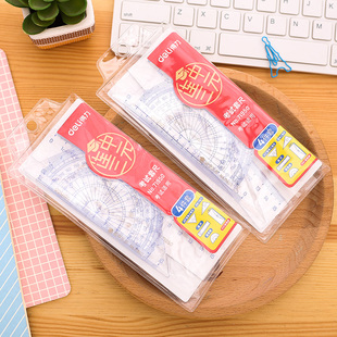 满25包邮 得力71950学生考试套尺 连中三元考试套尺四件套