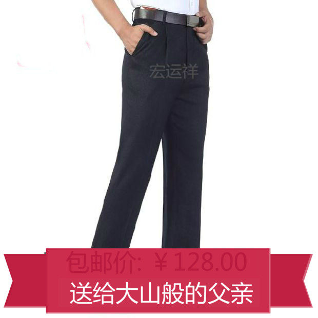 Pantalon droit en polyester pour automne - Ref 1475140 Image 1