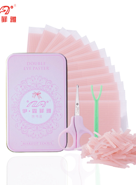 【624条配送剪刀+精美铁盒】双眼皮贴隐形纤维条自然美目双眼皮贴