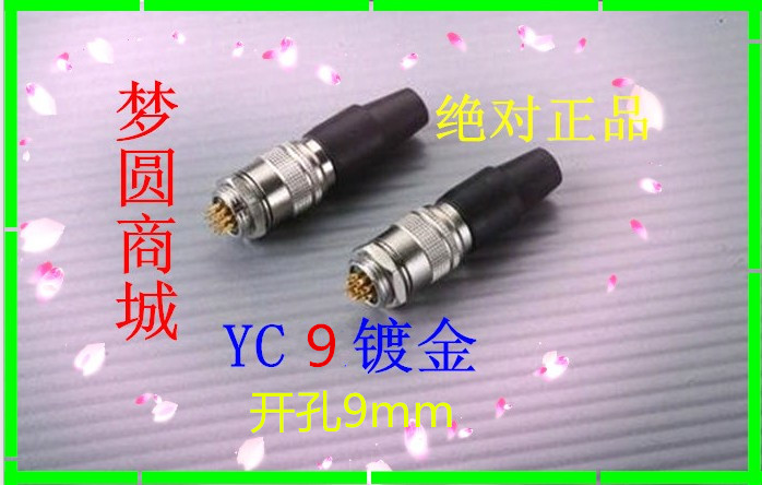 微型航空插头插座 精密连接器YC9-7芯8芯航插正反装接插件