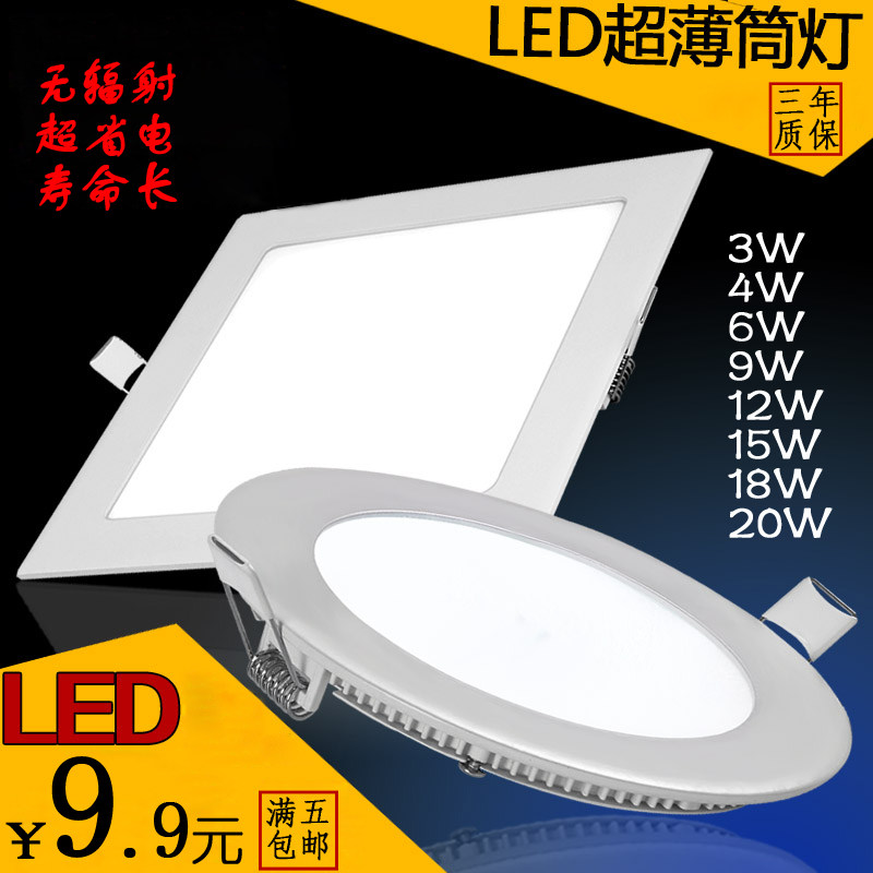 led筒灯天花灯 超薄方形面板灯平板灯吊顶孔灯 23456寸 3469W12W