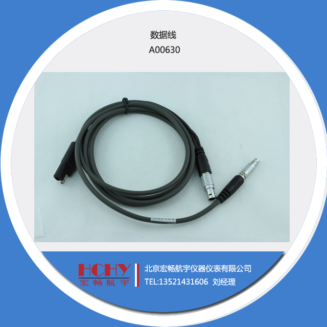 拓普康数据线A00630 GPS到PDL电台数据线通讯线电台供电5针 7针