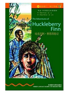 书虫牛津英汉双语读物 哈克贝利费恩历险记 二2级适合初2初3初三 书虫:哈克贝利.费恩历险记()