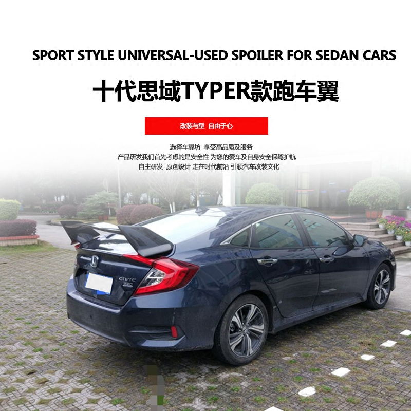 新款专用于十代思域改装typer尾翼 本田新思域尾翼tr款改装跑车翼