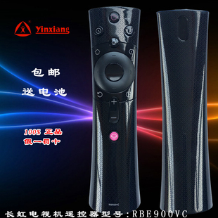 启客电视50Q3T 55Q3T遥控器 长虹智能语音遥控器RBE900VC 适用于