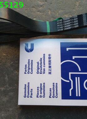 东风天锦风扇皮带1308BF11-020东风风神4H发动机风扇皮带