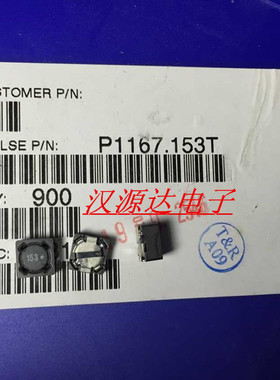 P1167.153T 15UH 1.7A 7.5*7.5*4.5MM PULSE厂家贴片磁芯线圈电感