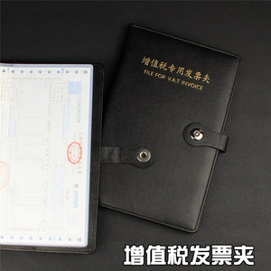Gancin增值税发票夹商务仿皮质票据夹票据收纳册 财务专用多功能A5小号单据文件夹磁扣增值税专用发票盒
