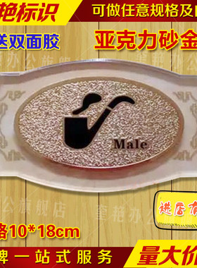 娱乐会所洗手间科室牌卫生间提示牌公司厕所门牌号物业标识门号牌