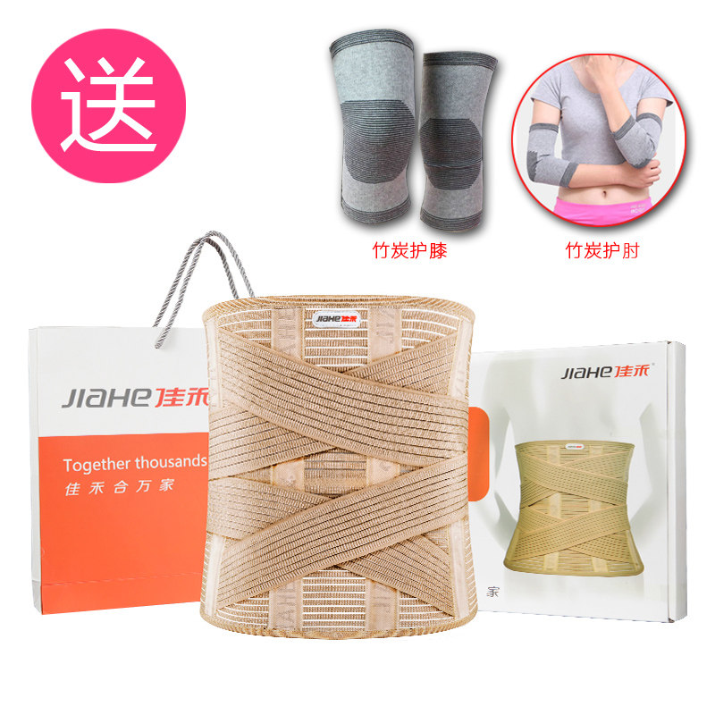 Jiahe Protection belt Lumbar disc men and women summer Lumbar disc Strain Outstanding medical steel plate fixed Lumbar support Waistlinein the  OTC Drug/Medical Devices/Planning supplies , Medical Devices , Protective Gear (Instrument)  category - from Buy2taobao.com to provide professional Taobao agent buy service