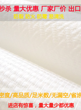 海吉布/墙基布/海基布/玻纤壁布/刷漆海基布/环保防裂/工程编织布
