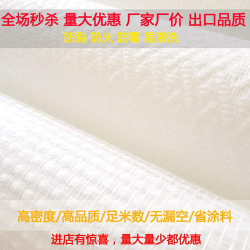 海吉布/墙基布/海基布/玻纤壁布/刷漆海基布/环保防裂/工程编织布