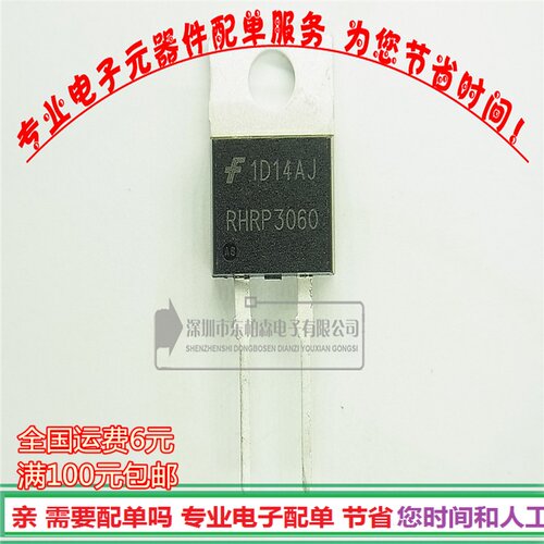 专营电子零件 电子产品配单 批量更优惠!