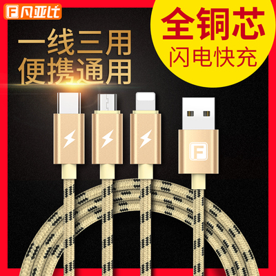 苹果6s数据线一拖三Type-c安卓二合一多头多功能三合一充电器线7