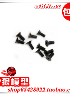 ROVAN 若凡汽油车baja 5B配件 内六角沉头螺钉10个 M4×10 68011