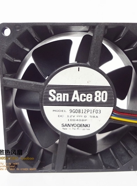 三洋 SanAce80 9G0812P1F03 12V 0.58A 8038 8CM DEL服务器风扇