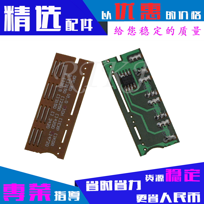 560R芯片适用三星560RC/565RP/565PR/565PR/565RPC/565PRX计数器