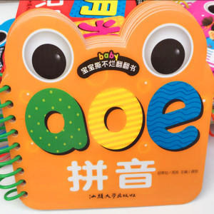 【选5本包邮】宝宝撕不烂翻翻书《拼音》0-1-2-3岁幼儿童书启蒙早教书婴儿看图学拼音卡片识汉字教具认知挂图儿童益智玩具故事书籍