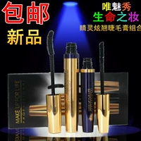 Chỉ trang điểm quyến rũ cho cuộc sống trang điểm mascara Eye Ling Xuan kết hợp mã hóa dài Chống thấm nước chống đậm dày - Kem Mascara / Revitalash mascara karadium