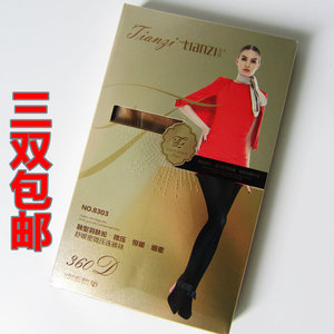 天姿正品天鹅绒微压力连裤袜8303春秋款360D女打底裤踩脚裤9303