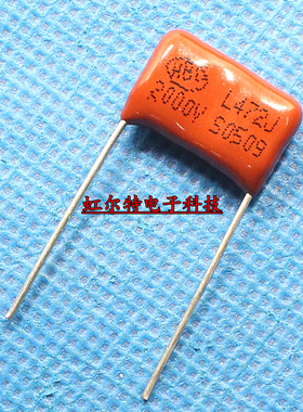 逆程薄膜电容 CBB 2000V472J 472J 2000V P15mm 原装