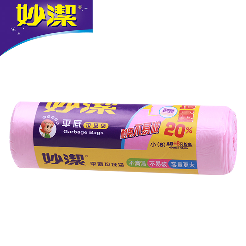 妙洁点断式平底垃圾袋加厚小号环保耐用不易破48只垃圾袋粉色0168