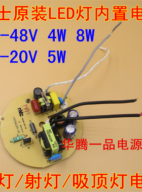 雷士LED筒灯射灯驱动电源控制器4W5W8W 12-24V48V内置LED灯带电源