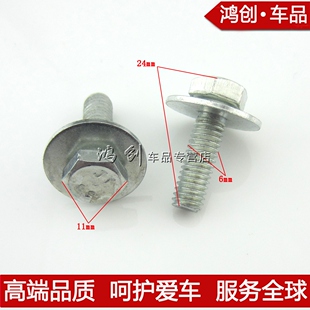 通用型6个平头螺丝发动机护板内衬螺钉卡扣卡子6mm螺丝金属卡扣