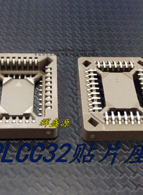 IC插座 IC测试座 PLCC32座 PLCC-32P 贴片式 底座 PLCC32贴片座