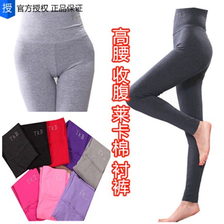 Pantalon collant simple en coton - Ref 756069 Image 1