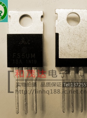 FS5UM-18A 900V 5A MITSUBISHI TO-220 实物拍摄 可直拍